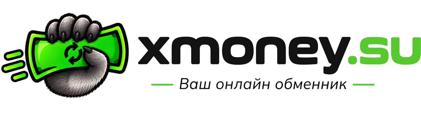 Обмен, это просто